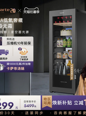 Casarte/卡萨帝145升冰吧家用客厅酒柜茶叶制冰冷藏囤货小冰箱
