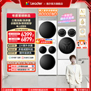 海尔出品统帅三筒懒人分区洗衣机洗鞋 三桶滚筒ProMax 机洗烘套装