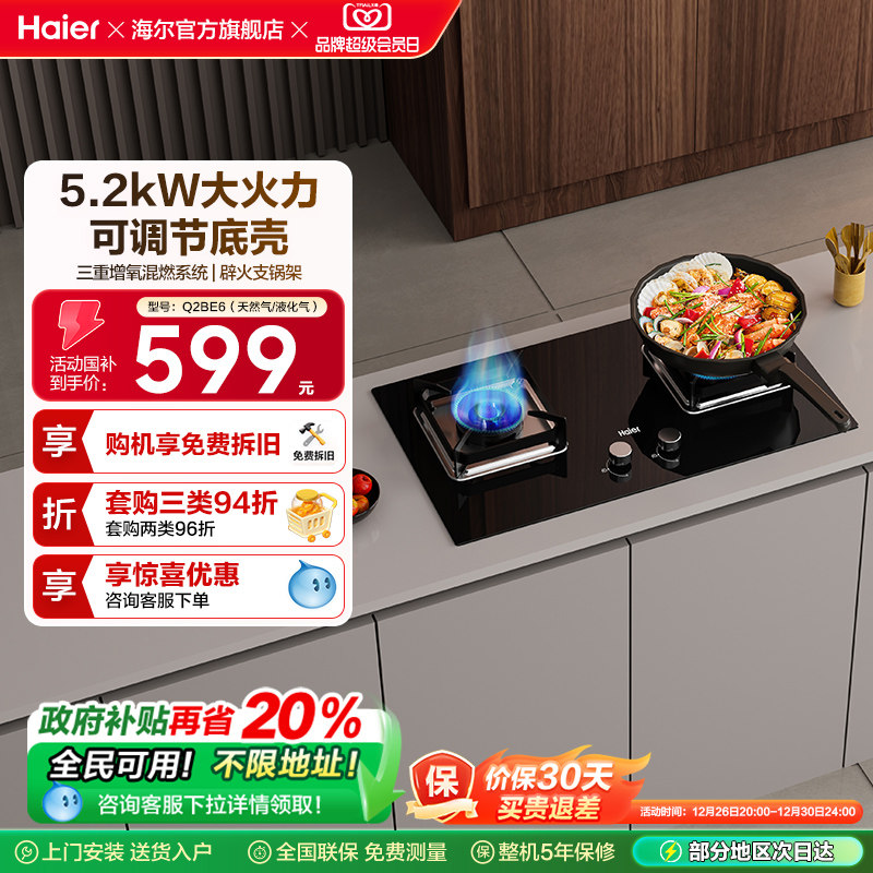 ����ȼ����ú����˫�������Ȼ���ͻ���̨Ƕ��ʽ̨ʽ�����Q2BE6 511.2Ԫ(������)