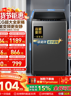 洗衣机以旧换新补贴海尔波轮10kg变频家用全自动租房除螨20T0