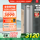 海尔空气能热水器150L家用小体积全变频大1匹空气源热泵S2