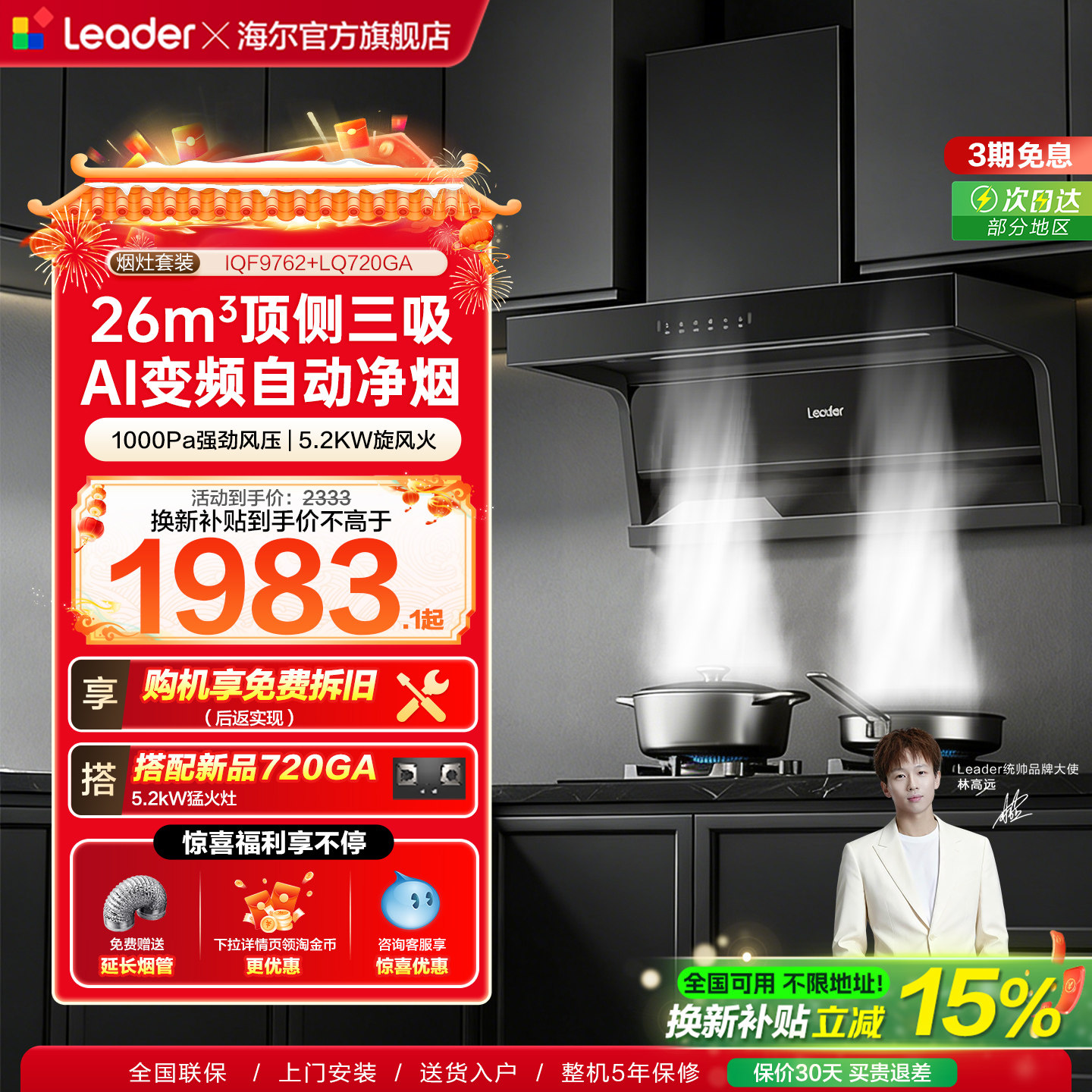 海尔出品统帅抽油烟机燃气灶一套92DMAX厨房家用顶侧双吸烟灶套