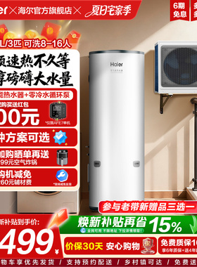 海尔空气能热水器商用全变频超一级能效500升别墅商铺定制AFE7