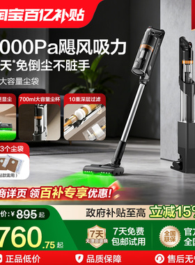 【国补】海尔吸尘器自动集尘机家用无线大吸力手持除螨仪HF3