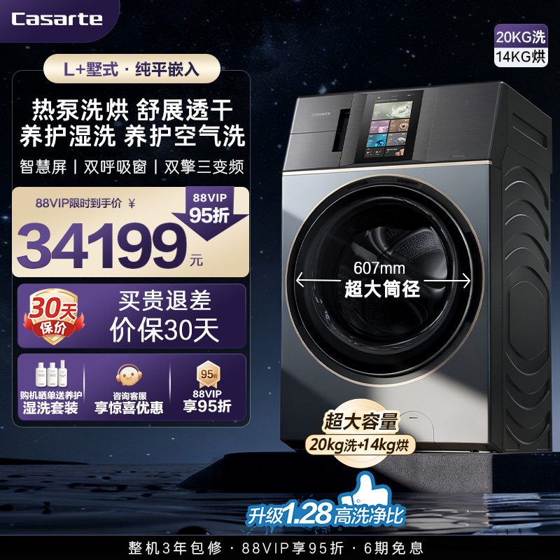 ��������L+��ʽ��20kg������������ȫ�Զ�ֱ���ȱ�ϴ��һ��ϴ�»� 34199.05Ԫ