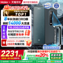 海尔鲜活水PROMAX净水器家用直饮机厨卫净饮机R889 政府补贴