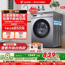 海尔智家Leader统帅10kg全自动家用大容量超薄租房用滚筒洗衣机29