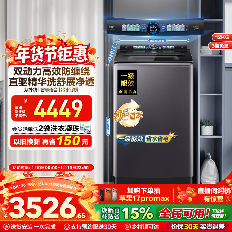 以旧换新|海尔洗衣机波轮双动力家用全自动官方直驱精华洗75N6U1