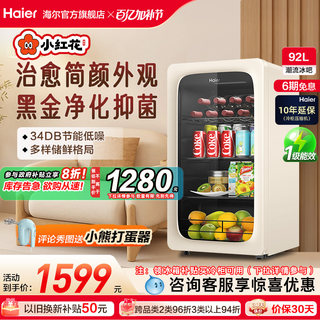 海尔小红花套系92升元气冰吧小型冷藏保鲜家用茶叶饮料柜冰箱