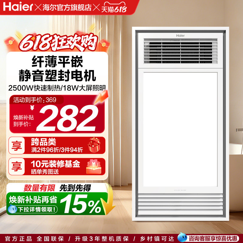 海尔风暖浴霸四合一集成吊顶排气扇照明除湿暖风卫生浴室琴键款M