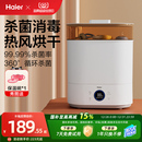 海尔蒸汽奶瓶消毒器带烘干二合一消毒柜宝宝婴儿专用一体机消毒锅