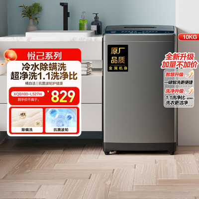 统帅抗菌除螨波轮洗衣机