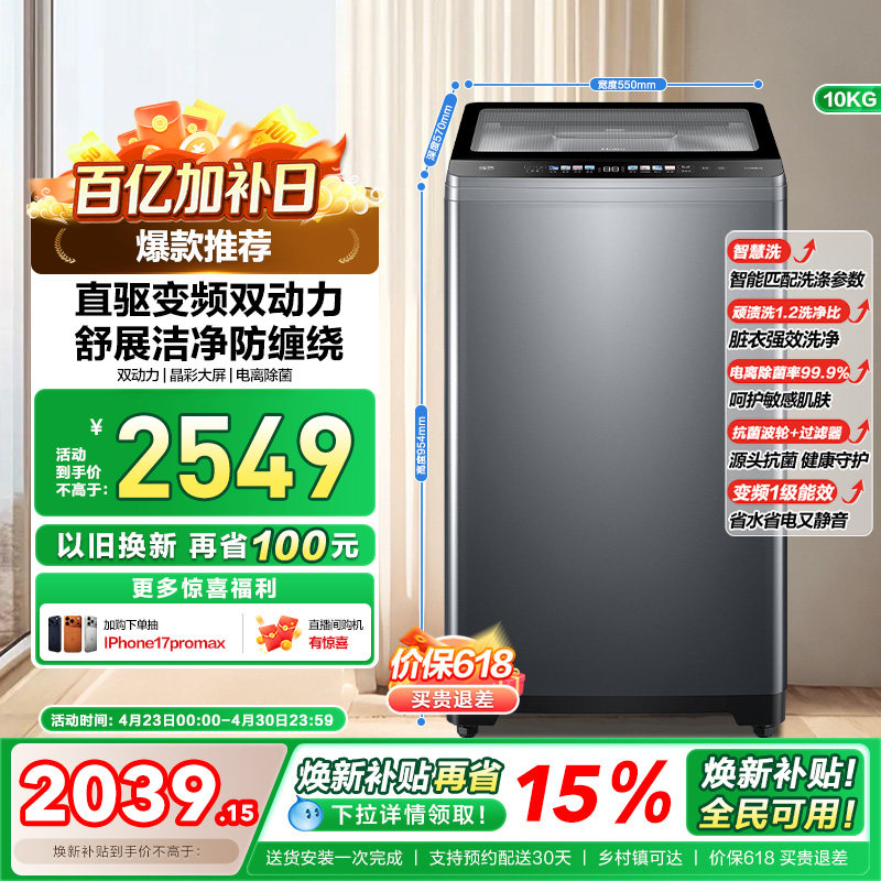 [双动力]海尔波轮洗衣机10kg大容量家用全自动直驱除菌659
