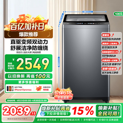 [双动力]海尔波轮洗衣机10kg大容量家用全自动直驱除菌659
