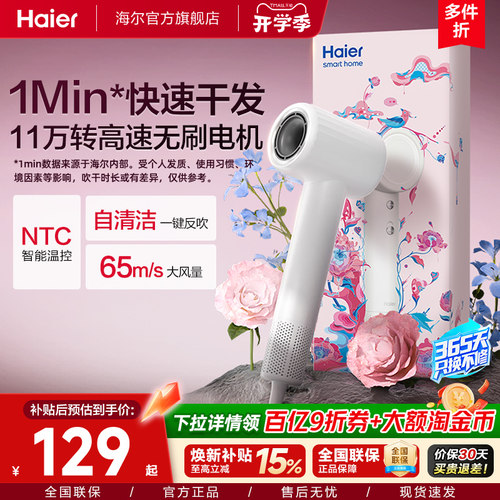 海尔高速吹风机家用负离子礼盒装速干护发电吹风礼盒装