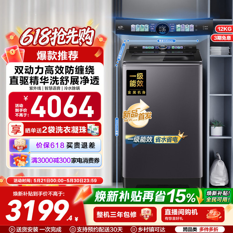 海尔洗衣机波轮双动力家用全自动官方直驱精华洗75N6U1
