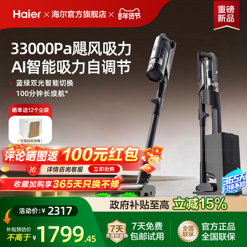 海尔自动集尘吸尘器基站家用无线大吸力除尘机手持床上除螨仪HF6