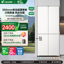 政府补贴超薄零嵌海尔统帅520十字对开门四门悦己大容量无霜冰箱