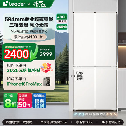政府补贴超薄零嵌海尔统帅520十字对开门四门悦己大容量无霜冰箱