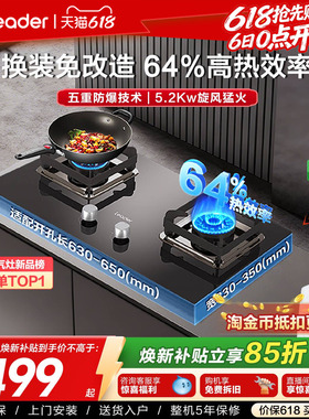 以旧换新 海尔出品统帅天然气燃气灶家用双灶台嵌入式官方LQ720GA
