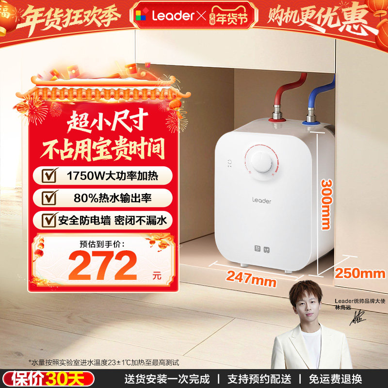 海尔出品统帅小厨宝厨房热水器电家用小型5升速热储水热水宝5DA