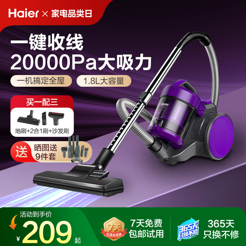 海尔吸尘器家用大吸力大功率强力全屋卧式桶吸吸尘机有线