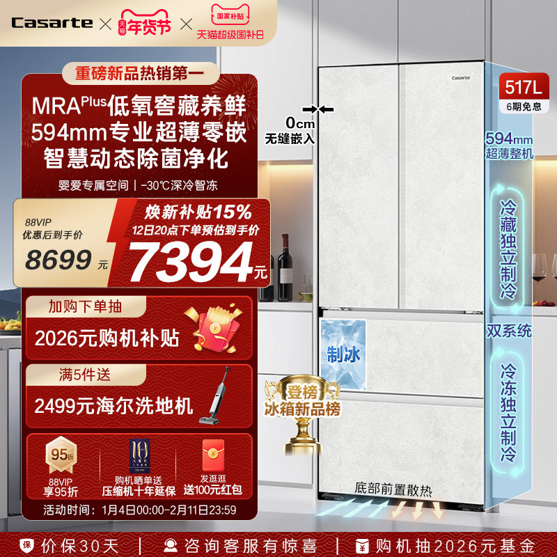 ������ 517�� ��ʽ���� ���� BCD-517WGCFDM4DUU1 7819.15Ԫ(��88VIP 95��)