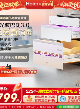 海尔小红花灭菌舱130L消毒柜家用嵌入式碗柜小型烘干EB130B白色