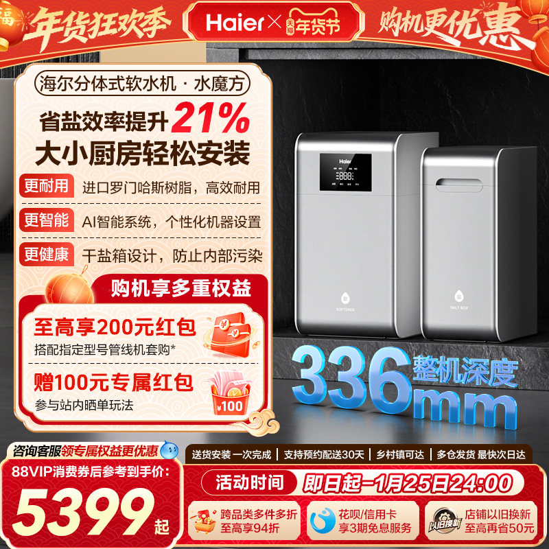 海尔软水机新品家用中央全屋净水系统软化水质水魔方HZR15,厨房电器,全屋净水系统/净水套装,淘宝优惠券,粉丝福利购,淘宝优惠卷