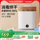 海尔奶瓶消毒器宝宝带烘干柜二合一婴儿多功能蒸汽消毒锅HBSM208G