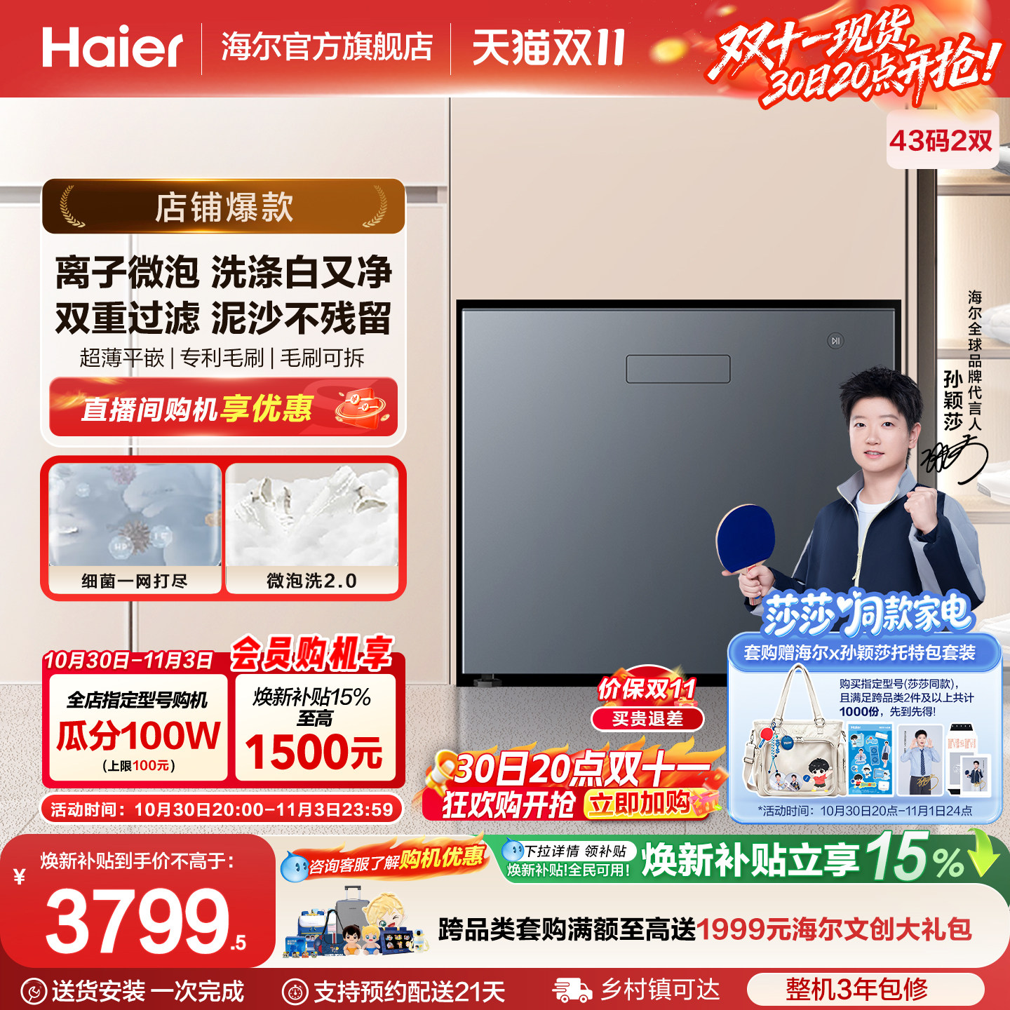 【莎莎同款】海尔抽屉式洗鞋机大全自动洗鞋机刷鞋机防脚气78U1