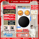 以旧换新补贴海尔出品统帅懒人三筒洗衣机双烘版 婴儿洗ProMax版