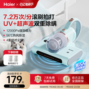 海尔除螨仪除螨神器床上家用紫外线杀菌机吸尘器螨虫官方旗舰cm1