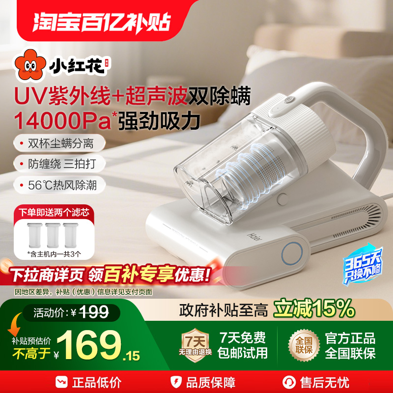 海尔除螨仪家用床上双杯吸尘器