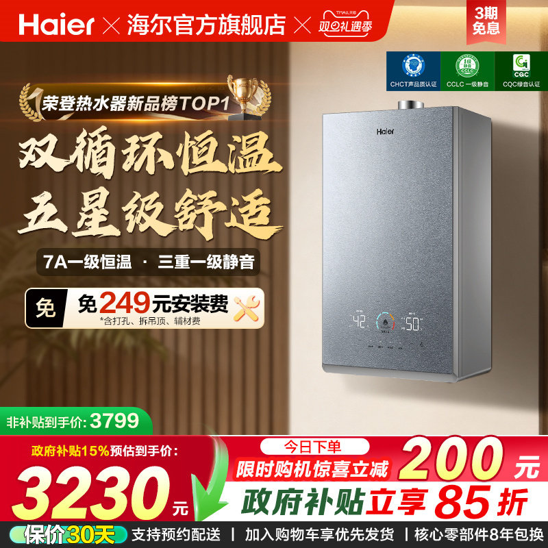 [�������²���]����ȼ����ˮ��˫ѭ����Ȼ�����þ�����ѹKL7S���� JSQ31-16KL7SFPAGU1 16L������ ��Ȼ�� 3161.15Ԫ(������)