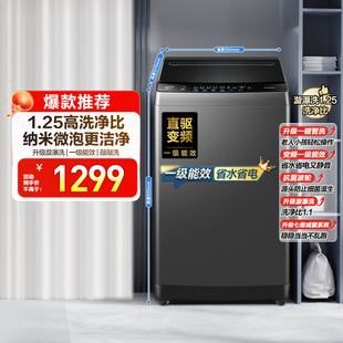 海尔全自动波轮洗衣机