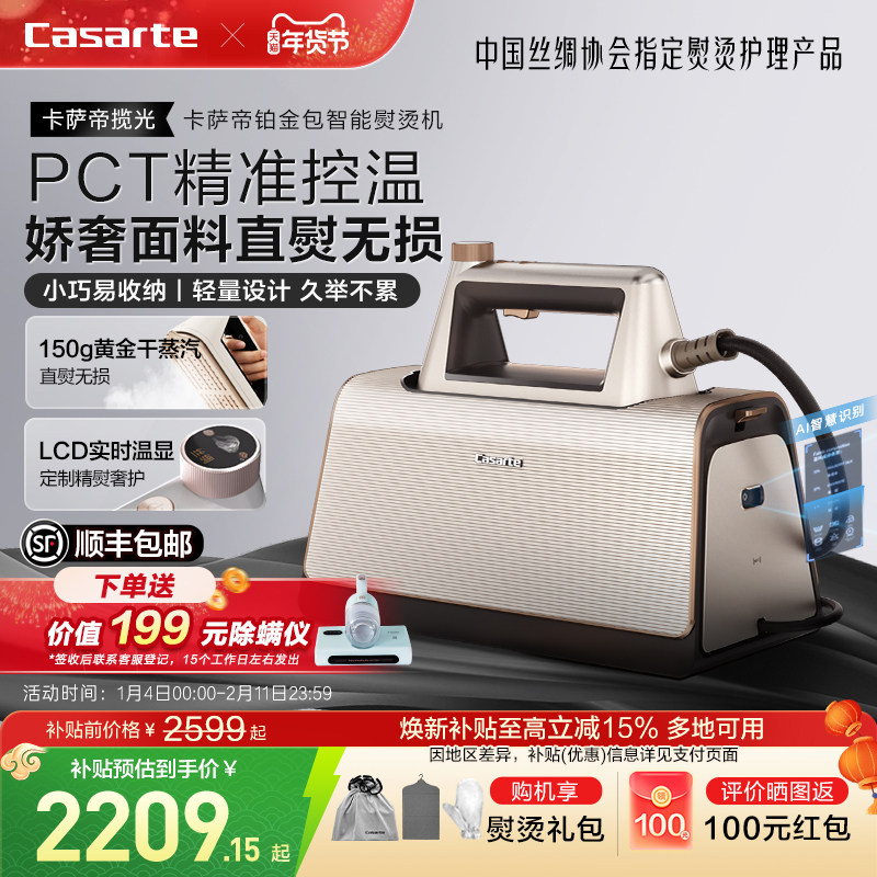 【周总推荐】卡萨帝铂金包智能挂烫机手持增压蒸汽家用熨衣电熨斗