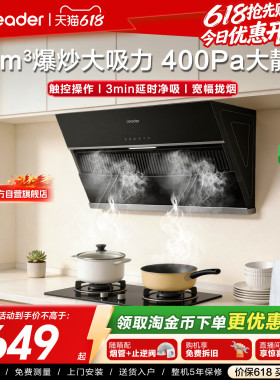 海尔出品统帅吸油烟机IC196侧吸家用厨房大吸力吸油机官方正品