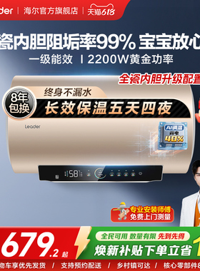 海尔出品统帅电热水器租房洗澡家用一级能效以旧换新LD5S官方正品