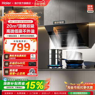 百亿加补 海尔C6JS吸抽油烟机厨房家用大吸力顶侧双吸抽风机