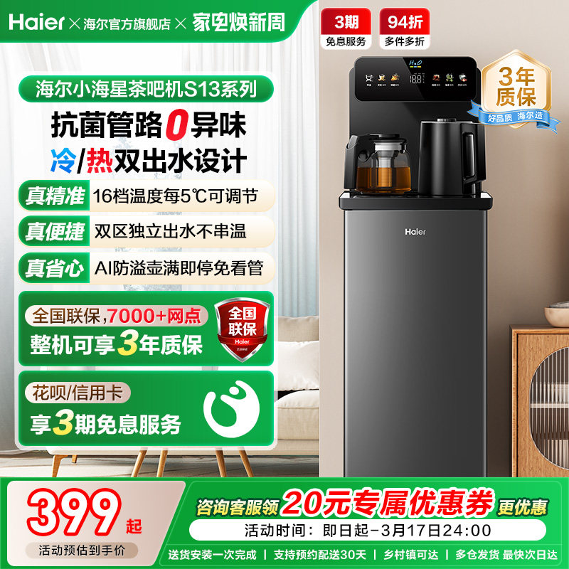 ������ɻ�����2026�����ȿ����ȫ�Զ�������ˮ��С����ϵ��S13D 343.15Ԫ