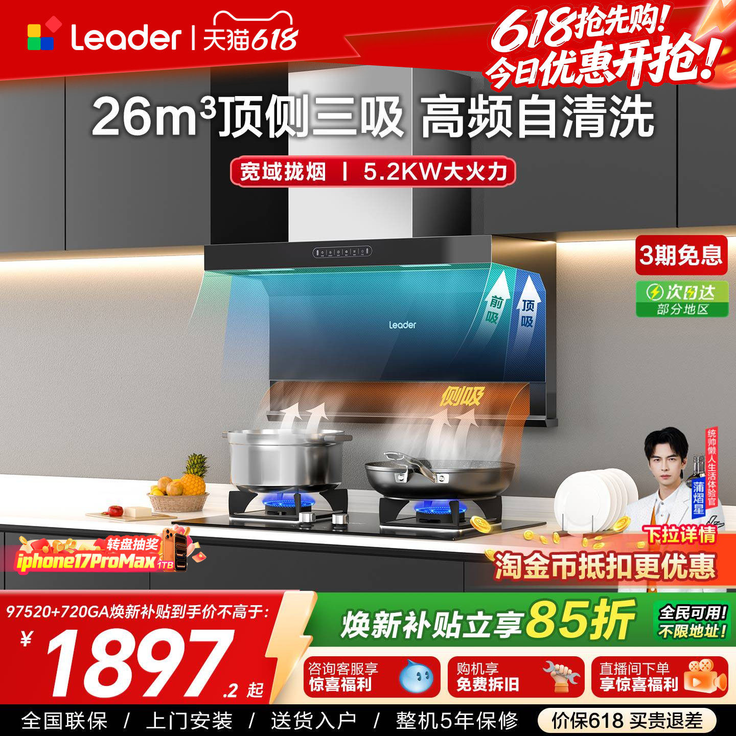 以旧换新海尔出品统帅油烟机燃气灶一套家用厨房烟灶套装 92DPlus