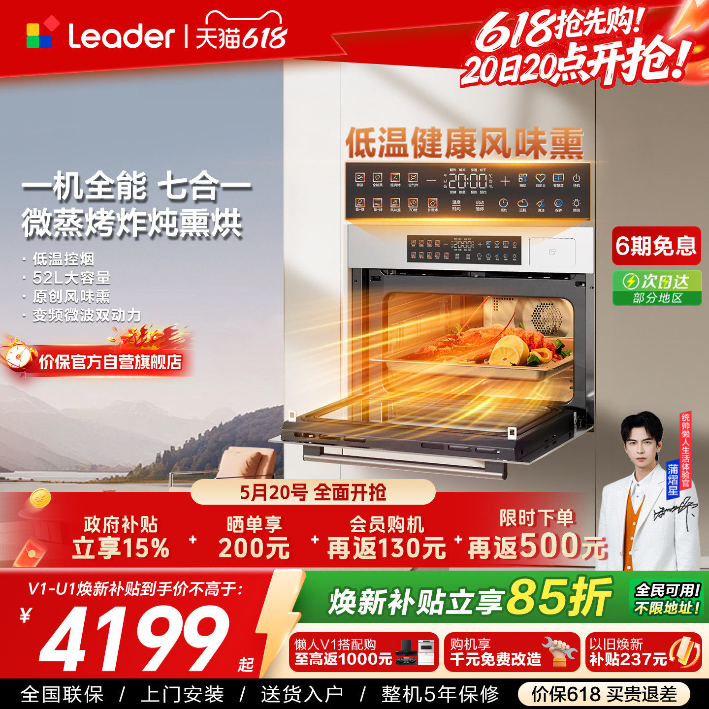新品海尔出品统帅微蒸烤炸一体机嵌入式电烤箱家用多合一蒸烤箱V1