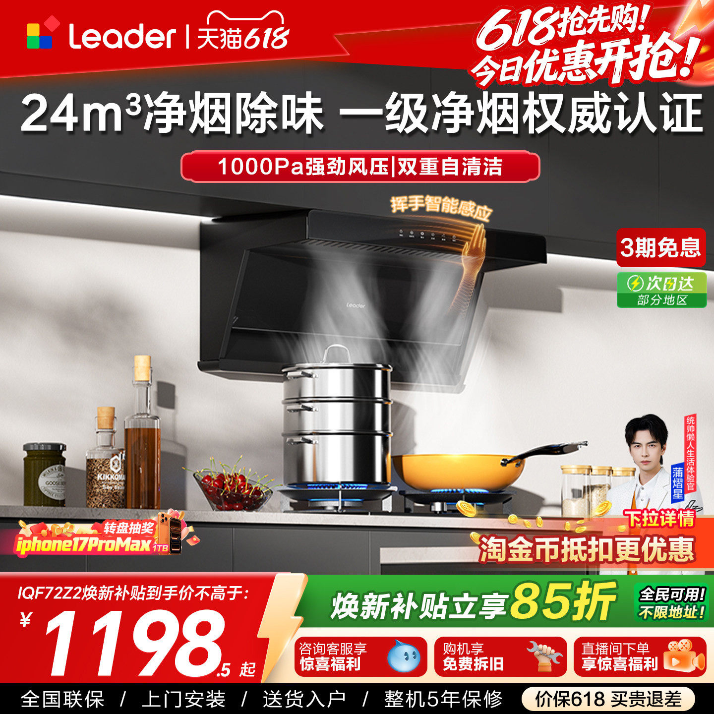 爆款 海尔出品统帅抽油烟机燃气灶一套净烟机F72家用厨房烟灶套装
