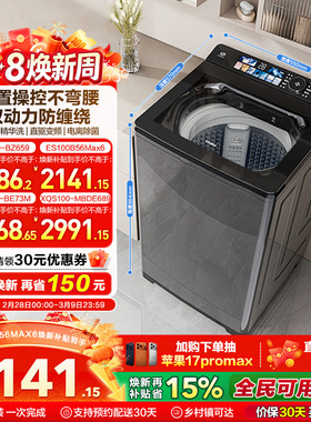 [双动力]海尔洗衣机以旧换新补贴10kg全自动家用精华洗直驱Max6