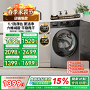 以旧换新 10kg大容量MAX29 海尔滚筒洗衣机家用全自动超薄12