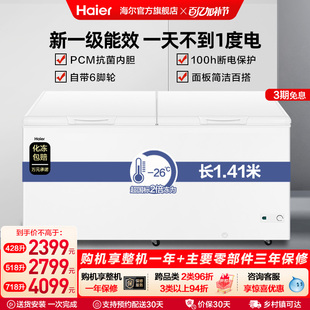 海尔428 大冷柜保鲜全冷冻冰箱 518 718L大容量冰柜家用商用卧式