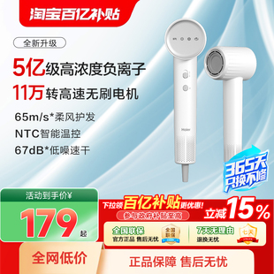 海尔高速吹风机家用护发负离子学生宿舍智能恒温速干 政府补贴