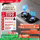 海尔麦浪天然气煤气灶家用厨房防干烧双灶台猛火燃气灶QGBE2