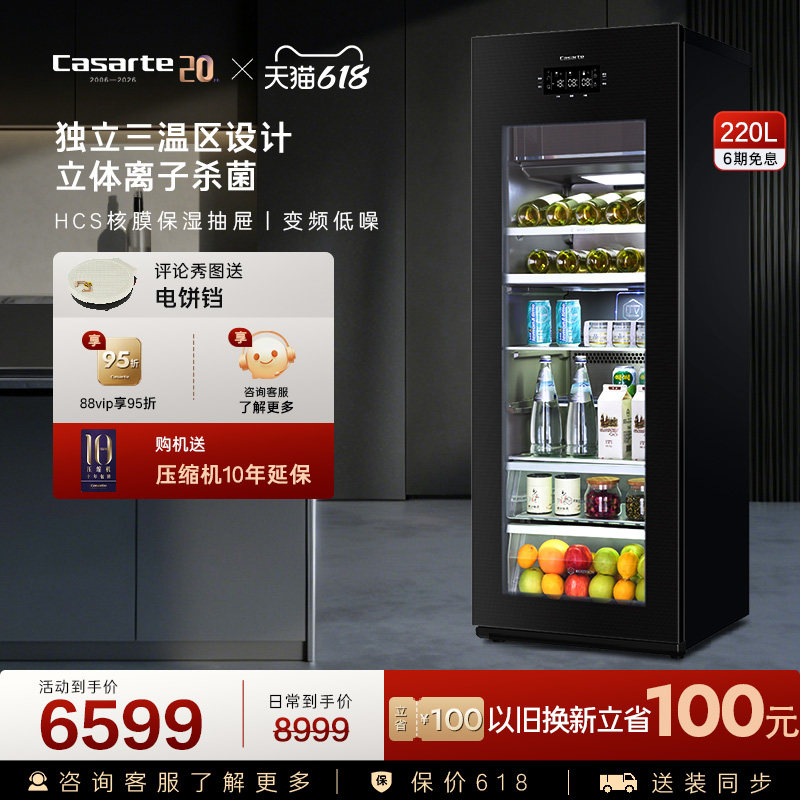 Casarte/卡萨帝220升冰吧家用客厅酒柜茶叶制冰冷藏囤货小冰箱